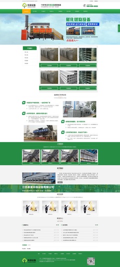 綠色引擎 營銷型環保設備科技網站的全新解構