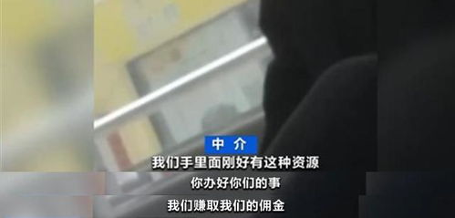 中介稱獲得人才購房資格有兩種方式 掛靠高新企業(yè) 代考高級技師