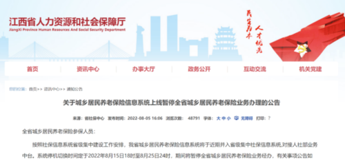 渝水區(qū)人民政府