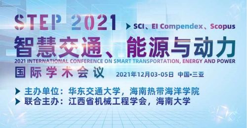 電力電網(wǎng) 能源電氣等領(lǐng)域國際學(xué)術(shù)會議