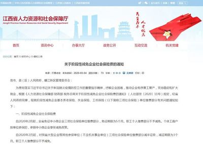 頂格執(zhí)行!社保減免5個(gè)月!各地紅頭文件已正式下發(fā)!終于來(lái)了&hellip;