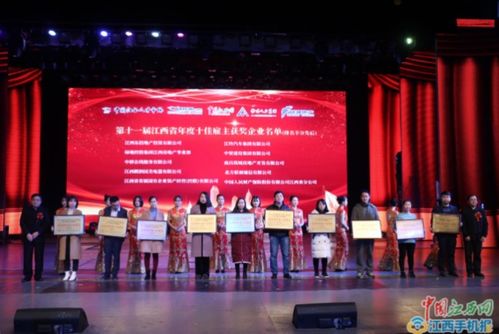 2019第十一屆江西省年度十佳雇主頒獎典禮在昌成功舉辦