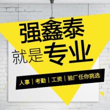  深圳市太陽帆信息技術(shù)開發(fā)有公司 主營 人力資源管理軟件 e h