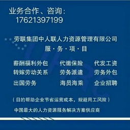 江西人力資源外包服務(wù)全指南 供應(yīng)商名錄與專業(yè)信息咨詢平臺