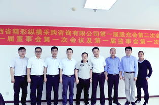 江西省精彩縱橫采購咨詢公司召開“三會” 推動人力資源信息咨詢發(fā)展