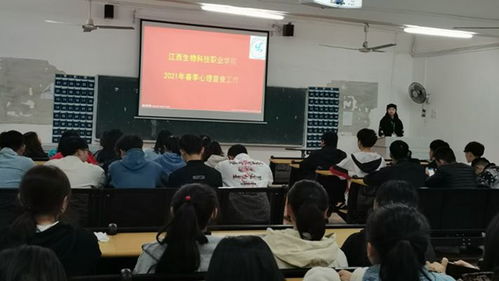 江西生物科技職業(yè)學(xué)院心理中心順利完成2021年春季心理普查工作