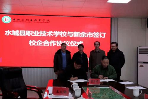 新余市與水城縣深化人力資源合作 攜手共建人才交流新平臺(tái)